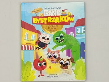 Книга, жанр - Для дітей та підлітків, стан - Дуже гарний