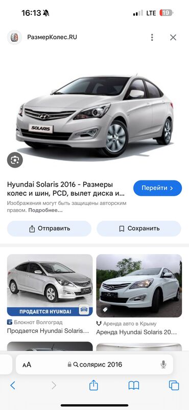 kia рио: Куплю солярис 2012 до 2015 или же киа рио 

срочно срочно