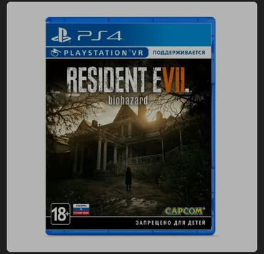 массажный кресло цена ош: Resibent evil 7