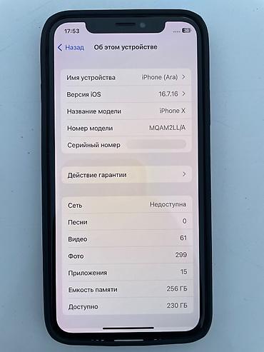 12 pro maz: IPhone X, Б/у, 256 ГБ, Черный, Чехол, 85 % — 4
