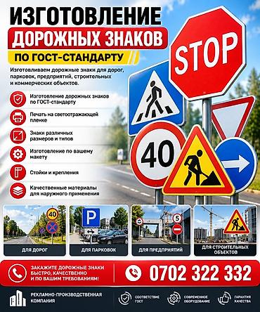 ламинирование бумаги: | Дорожние указатели, | Ламинация — 1