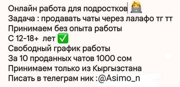 Другие специальности в продажах: Хочешь работать онлайн? Пиши мне