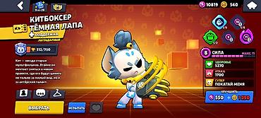 Другие видеоигры: Аккаунт brawl stars — 8