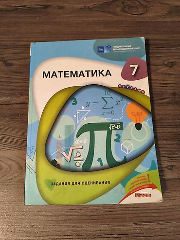 Riyaziyyat 7-ci sinif, 2023 il lalafo.az -da Riyaziyyat 7-ci sinif, 2023 il