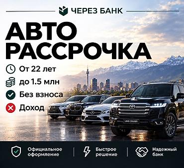 Рассрочка без первоначального взноса через банк с чистой кредитной