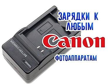 чарге фаст: ЗАРЯДКИ КРЫШКИ РЕМЕШКИ звоните/пишите Зарядки (950с/штука) — 3