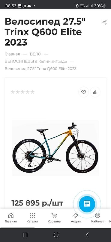 Горные велосипеды: Фирменный велосипед Trinx Q600 премиум класса. рама 17 с — 10