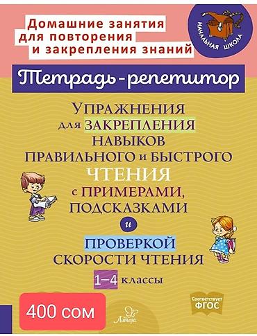 Книги и журналы: Детские Книги разные. Многие новые, некоторые читали 1 раз. Насчет — 5