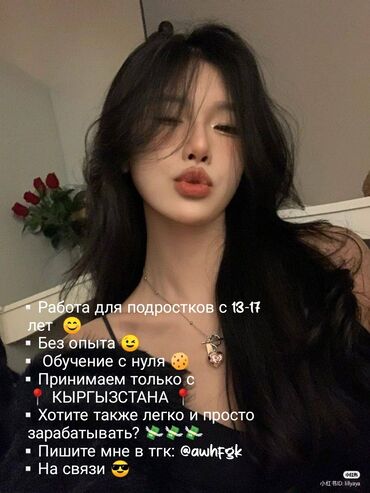работа на компьютере без опыта: ▫️Работа для подростков с 13-17 лет 😊 ▫️Без опыта 😉 ▫️ Обучение с