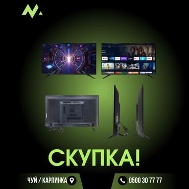 жалал абад телефоны: Скупка: !!!!!!!телевизор монитор, компьютер принтер телефон