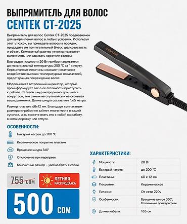 кожа змеи: Набор товаров Centek — практичные решения для дома и поездок. 🚗 — 2
