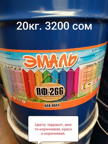 Эмаль: Различные цветные краски: 1. Эмаль ПФ-115 по металлу и дереву — 5