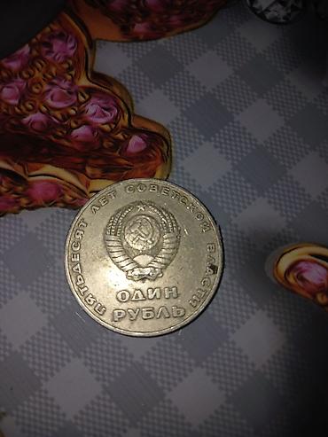 Sikkələr: 1 Sovet rublu, 1964 il, Nikel — 4