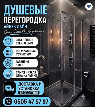 поддон для душа: AYNEK LINE — Изготовление изделий из закаленного стекла и зеркал по — 1