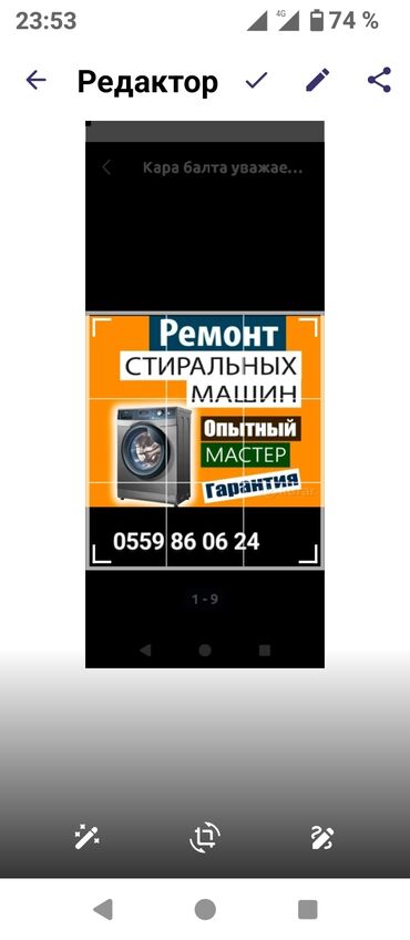 аренда колонок на мероприятие: Предлагаются услуги по ремонту стиральных машин. Работы выполняет