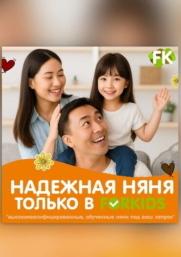 сиделка на дому: Няня, домработницы, домашний персонал