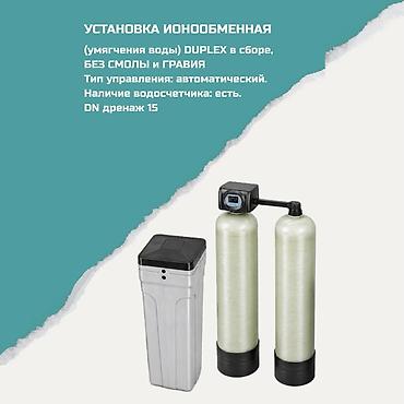 Фильтр для душа, Тип очистки: Другой тип очистки