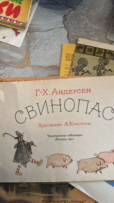 Digər kitablar və jurnallar: Uwaqlar ucun kitablar rus dilinde — 5