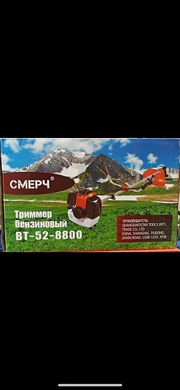 тримеры: Бензиновый триммер Смерч🔥 — 2