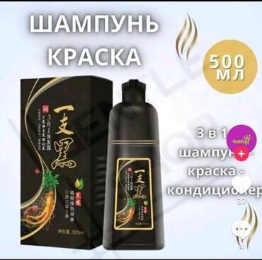 чка для сокращения матки как пользоваться: Шампунь-краска для седых волос MEIDY органическая натуральная краска