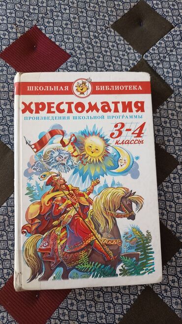 спортивный одежда: Продаю школьные книги