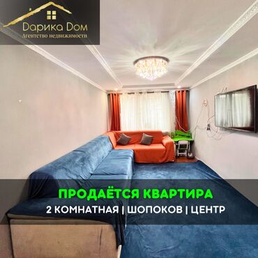 аренда помещения на ошском рынке: 2 комнаты, 48 м², 1 этаж
