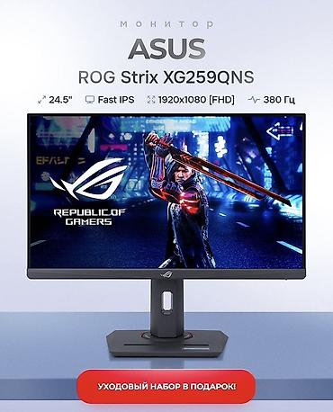 Мониторы: Монитор ASUS ROG Strix XG259QNS — киберспортивная скорость без — 2