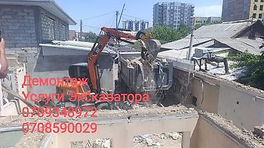 dem al: Услуги экскаватора | Демонтаж — 1