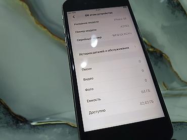 Apple iPhone: IPhone SE 2020, Б/у, 64 ГБ, Белый, 76 % — 7