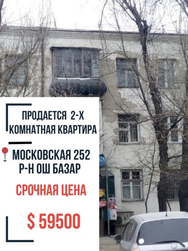 ищу квартиру дордой рынок рядом: 2 бөлмө, 42 кв. м, Элитка, 1 кабат, Косметикалык ремонт
