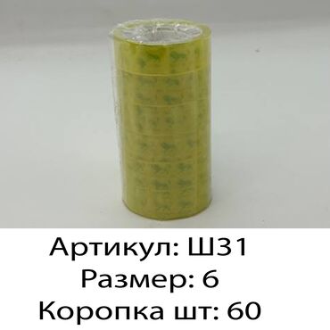 флипчарты пробковая с дополнительными планками: Толка оптом Бренд: SAPAT Размер: 6 Цена: 30 сом Количество коробка