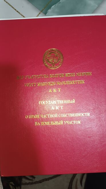 Продажа участков: 4 соток, Для бизнеса, Красная книга, Тех паспорт, Договор купли-продажи