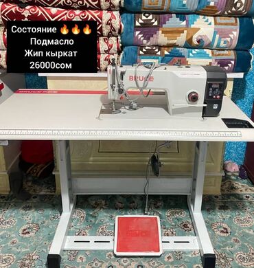 Оборудование для швейных цехов: Скупка Швейных машин
Приедем оценим вашу технику по высокой цене