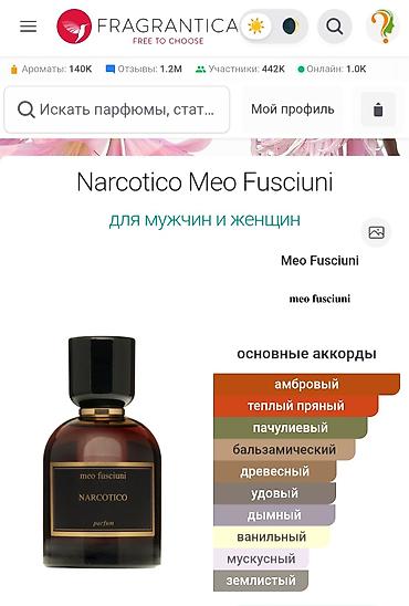 fenix 7 pro: Продаю оригинальный нишевый парфюм Meo Fusciuni Narcotico — 5