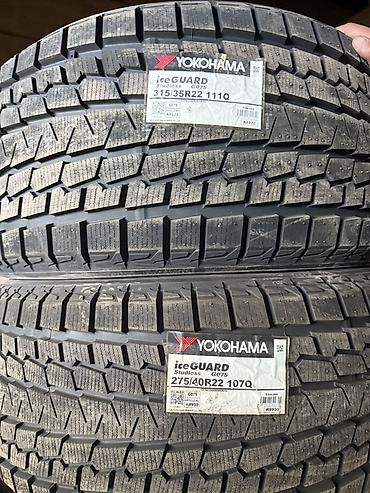 Yokohama iceGUARD G075 (без шипов), комплект зимних шин для lalafo.kg да — 1 Yokohama iceGUARD G075 (без шипов), комплект зимних шин для — 1