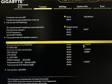 intel i3 10100f: СКУПКА И РЕМОНТ ПК - Переустановка Windows, драйверов и нужного — 2