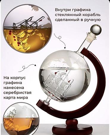 глобус токтогул: Подарочный набор «Глобус и 2 Рокса на подставке» • Графин(Декантер) в — 7