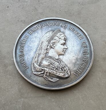 İncəsənət və kolleksiyalar: Maria Feodorovna School Award Silver Medal
