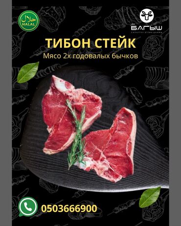 Мясо: Баранина : До 1 кг, 1 кг, 2 кг, Самовывоз, Бесплатная доставка, Платная доставка — 4