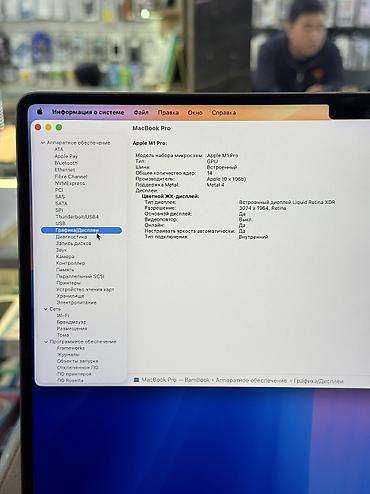 Ноутбуки: Ноутбук, Apple, 16 ГБ ОЗУ, Apple M1 Pro, 14 ", Б/у, Для работы, учебы, память SSD at lalafo.kg — 4 Ноутбуки: Ноутбук, Apple, 16 ГБ ОЗУ, Apple M1 Pro, 14 ", Б/у, Для работы, учебы, память SSD — 4