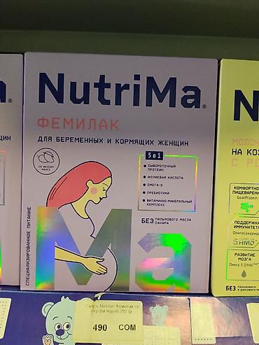 для беременых: NutriMa Фемилак — специализированное питание для беременных и кормящих — 1