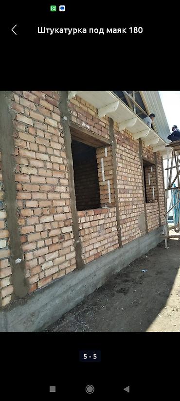 Штукатурка, шпаклевка: Штукатурка стен Больше 6 лет опыта — 6