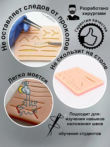 аптечка медицинский: 🩺 Хирургический набор для отработки швов Идеальный комплект для — 6