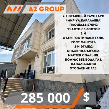 газ в дом: Таунхаус, 270 м², 4 комнаты, Агентство недвижимости, Евроремонт