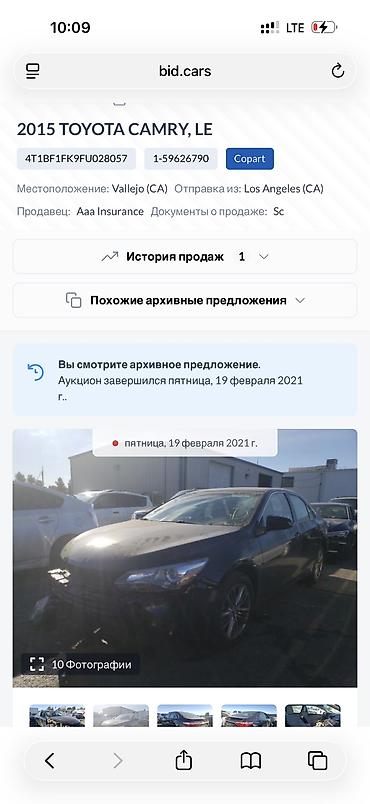 авто в расчрочку: Toyota Camry: 2015 г., 2.5 л, Автомат, Бензин, Седан — 8