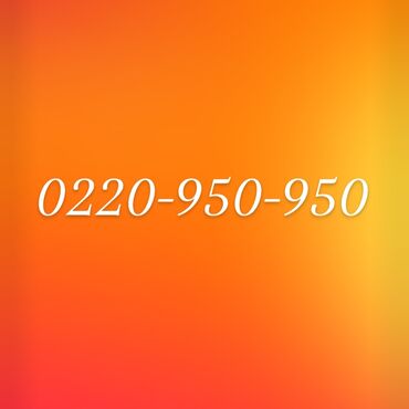 красивые номера билайн кыргызстан: Красивые номера 0700970097 звоните пишите WhatsApp Билайн О! MegaCom