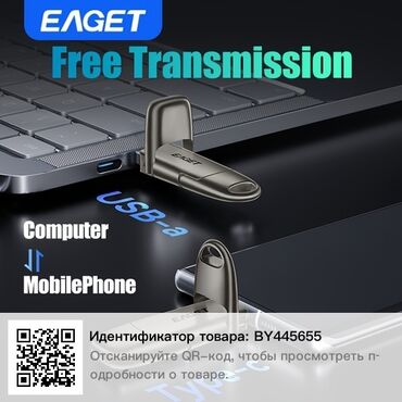 Modemlər və şəbəkə avadanlıqları: Flash kart 256 GB, USB type C, Yeni