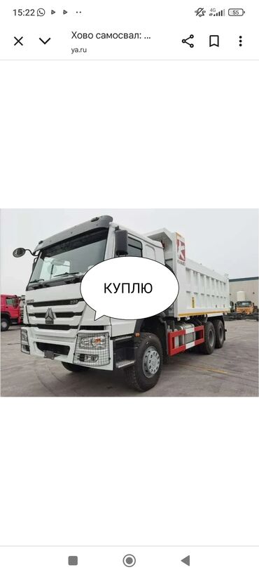 домик на колёсах: Грузовик, Howo, Стандарт, 7 т, Б/у