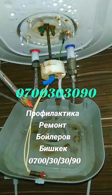 ремонт котла: Ремонт аристонов
Ремонт аристонов
Ремонт аристонов
Ремонт аристонов — 1
