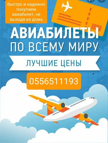 airpods цена в оше в Кыргызстан | HONDA: Авиабилеты по всему миру!!! Авиабилеты по доступным ценам!!!